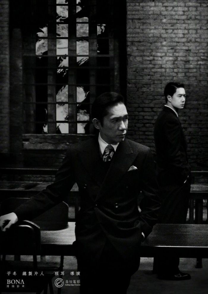 Тони Люн и Ван Ибо на первом постере шпионского фильма "Без имени"