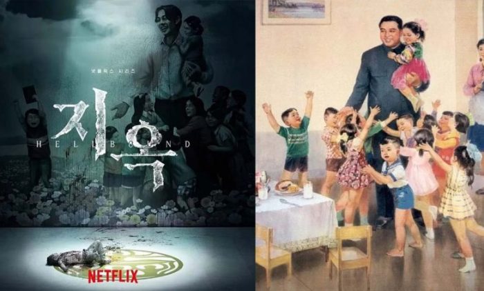 Новый сериал Netflix «Hellbound» привлекает внимание из-за постера, похожего на северокорейский пропагандистский плакат Ким Ир Сена