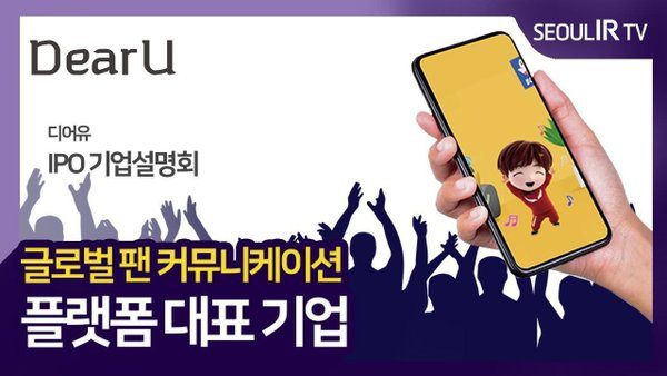 SM использовали изображение персонажа Джей-Хоупа (BTS) в презентации своей платформы Dear U + реакция АРМИ