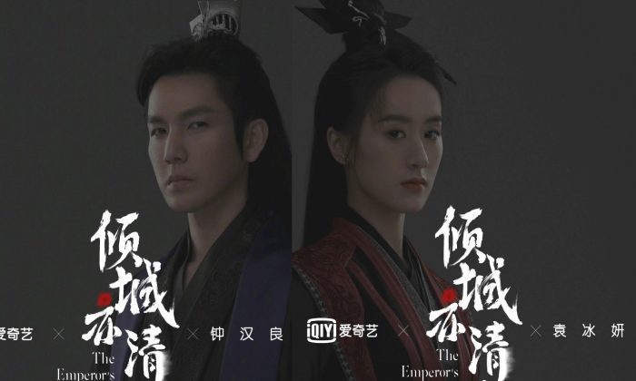Уоллес Чун и Юань Бин Янь исполнят главные роли в дораме «Любовь императора»
