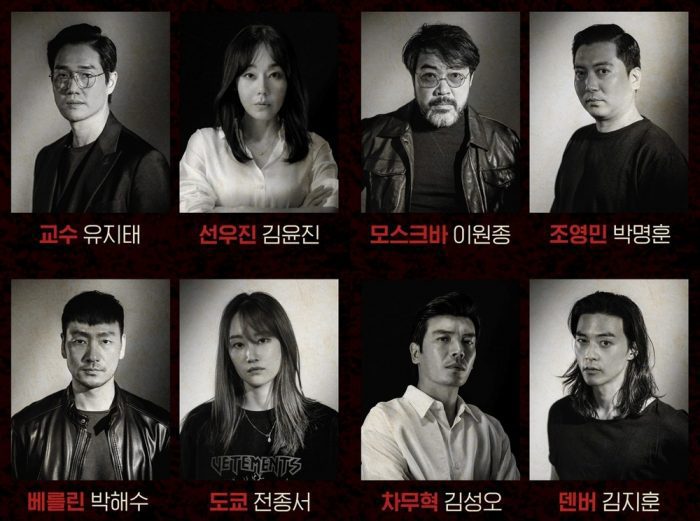 Ремейк "Бумажного дома" и еще 9 корейских дорам, которые выйдут на Netflix в 2022 году