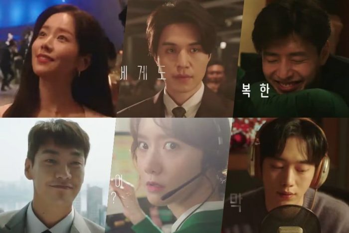 Хан Джи Мин, Ли Дон Ук, Со Кан Джун и многие другие в звёздном тизере фильма "Счастливого Нового года"