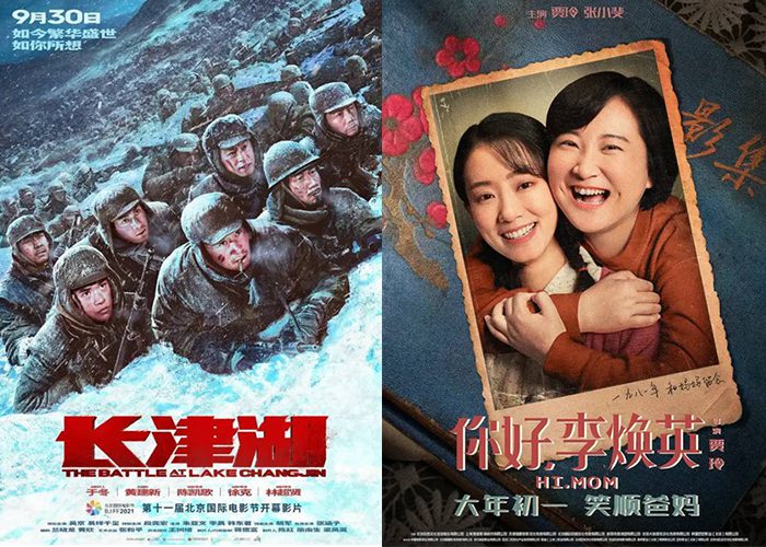 10 самых кассовых фильмов 2021 года в Китае