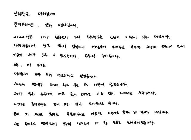 Энди (Shinhwa) объявил о предстоящей свадьбе