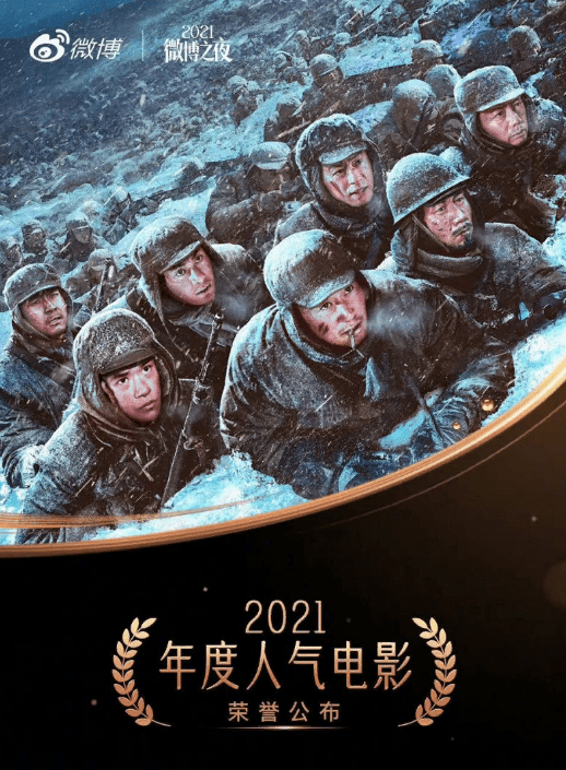 Самые популярные китайские фильмы, дорамы и знаменитости в 2021 году по версии Weibo