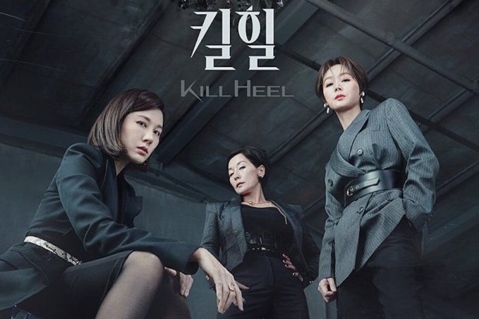 Ким Ха Ныль, Ли Хе Ён и Ким Сон Рён в тизере и постере дорамы "Убийственные каблуки"
