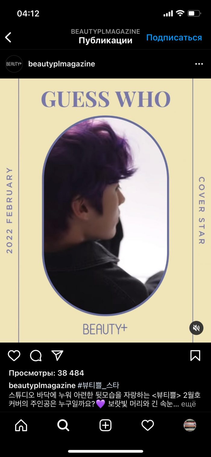 Ли Ноу из Stray Kids на обложке февральского журнала Beauty+