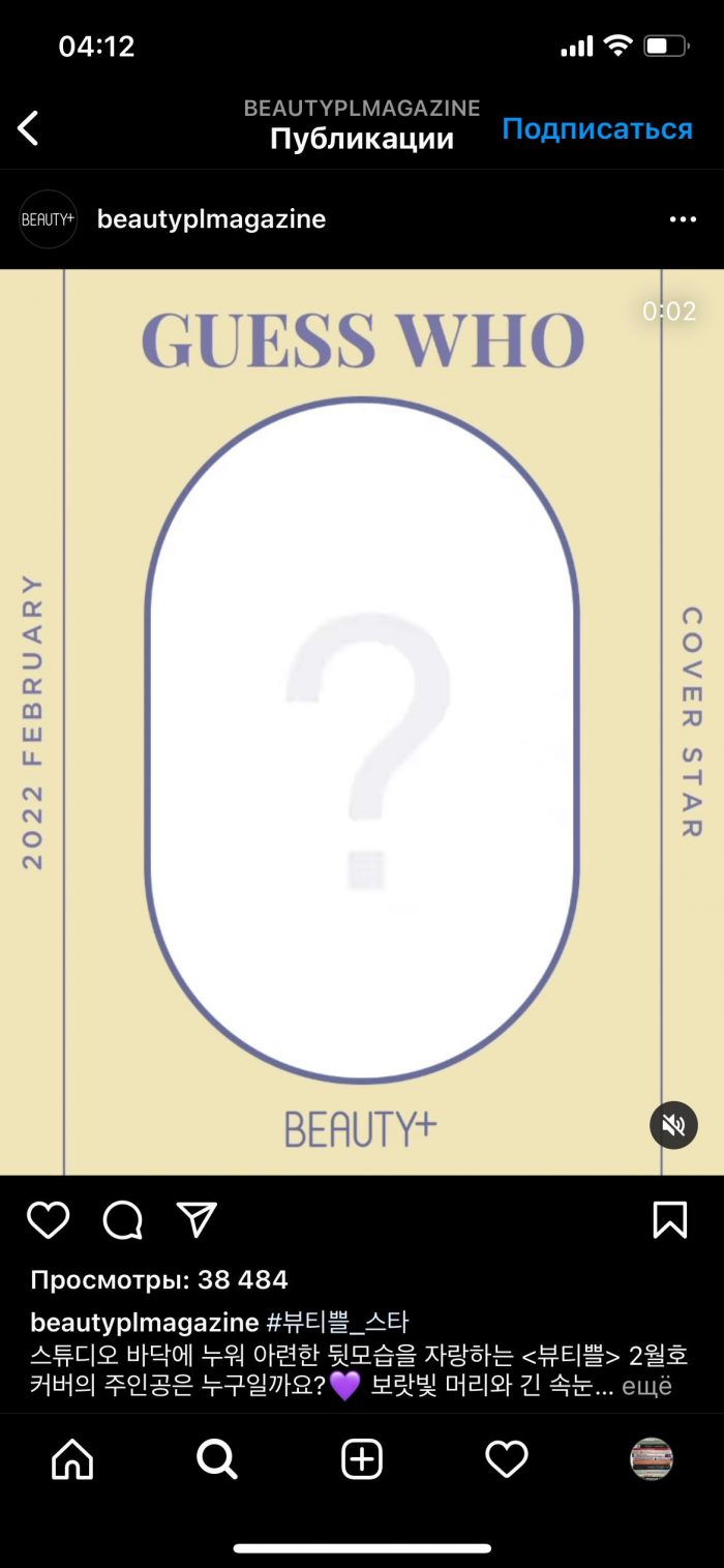 Ли Ноу из Stray Kids на обложке февральского журнала Beauty+