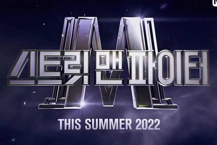Mnet объявили, что "Street Man Fighter" выйдет летом 2022 года