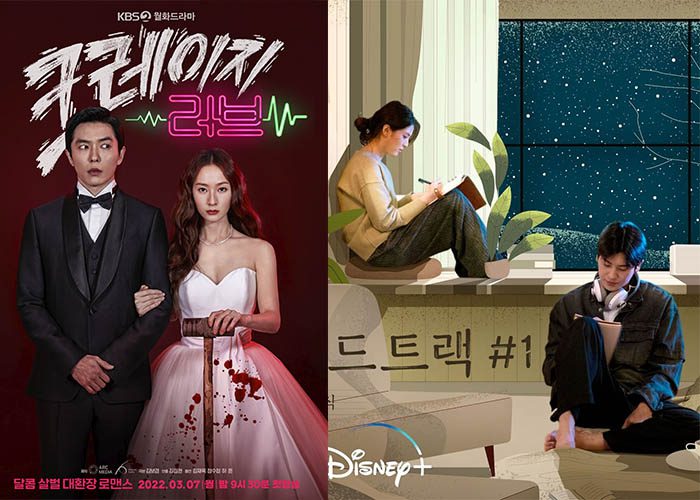 5 корейских дорам, премьеры которых состоятся в марте