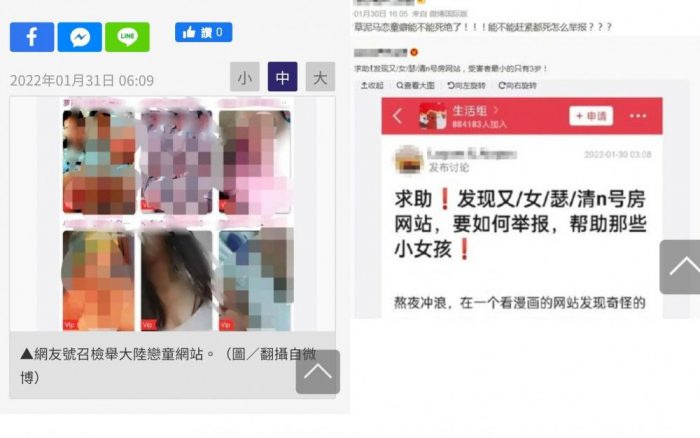 Инцидент с Nth Room в Китае шокировал и ужаснул корейских нетизенов