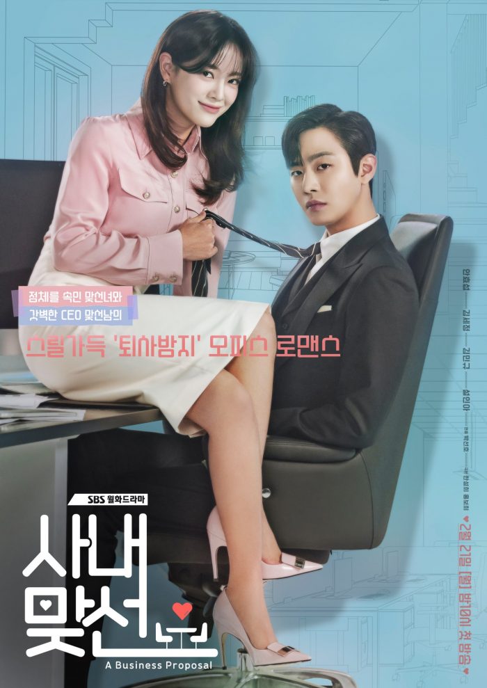 Ан Хё Соп влюбляется в Ким Седжон, пока она пытается не быть уволенной в дораме «Деловое предложение»