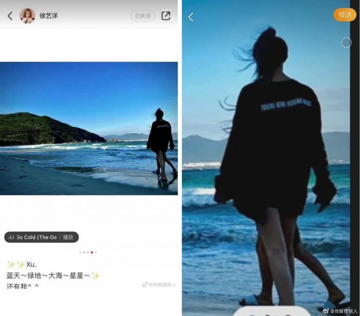 Китайские блогеры обнаружили доказательства отношений Хуан Цзы Тао и Сюй И Ян