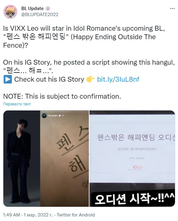 Лео (VIXX) утверждён на роль в романтической BL-дораме