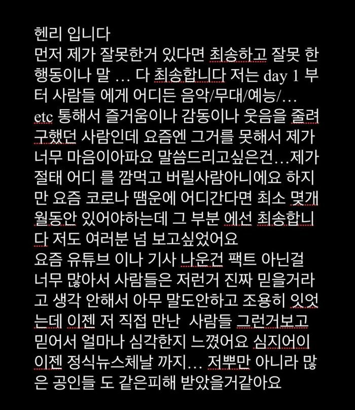 Извинения Генри в Instagram за плохой корейский язык не приняты , так как нетизены узнали, что раньше он писал на корейском идеально, без ошибок