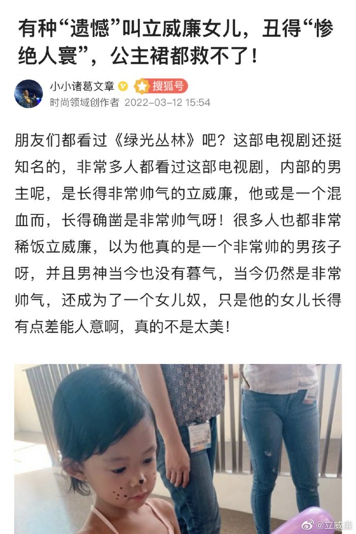 Тайваньский актер решил перестать делиться подробностями о своей жизни на Weibo из-за грубой статьи о его 7-летней дочери