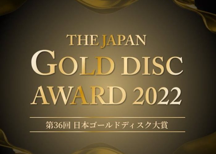 Победители Japan Gold Disc Award 2022
