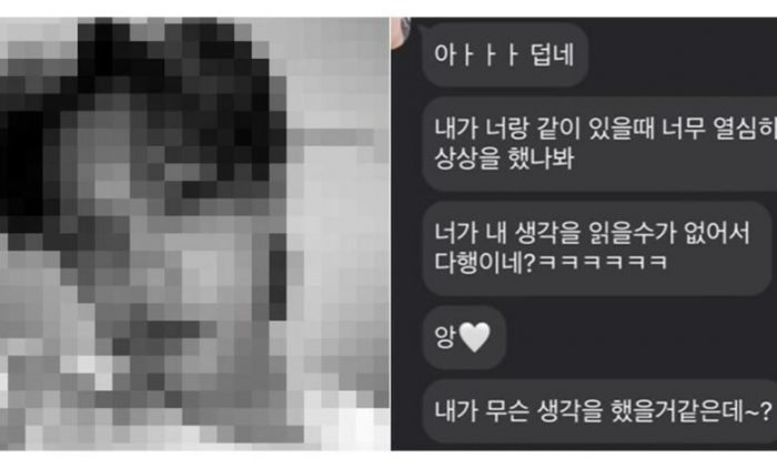 Участника группы JYP критикуют за пошлые сообщения фанаткам 