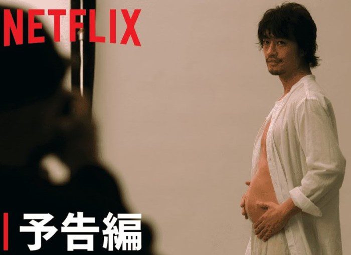 Главный трейлер к дораме Netflix «Первая беременность Хиямы Кентаро»