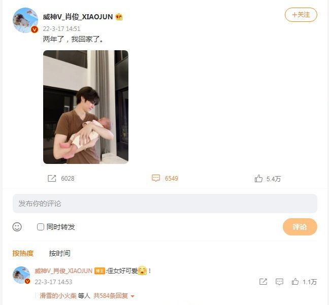 Сяоджун (WayV) опубликовал милое фото с новорожденной племянницей