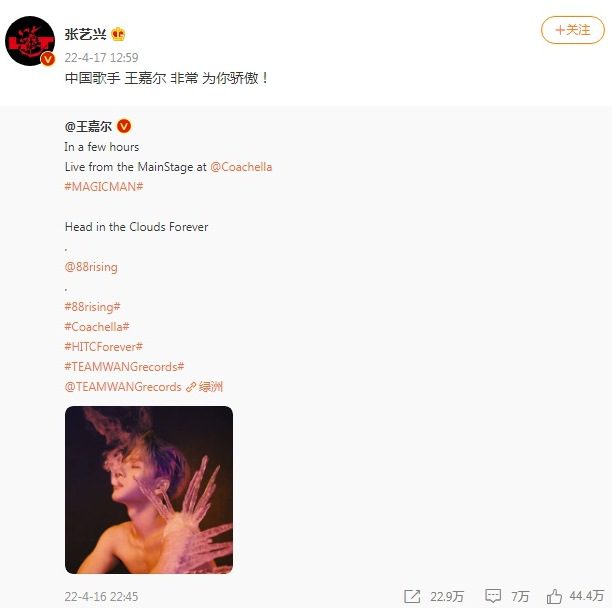 Джексон Ван стал первым китайским певцом, выступившим на главной сцене Coachella + комментарий Чжан Исина