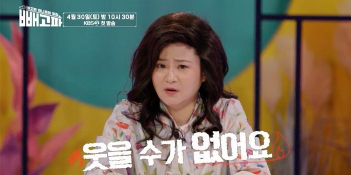 Ким Шин Ён становится тренером по похудению в тизере новой диетической программы KBS2 "Bbaegopa"