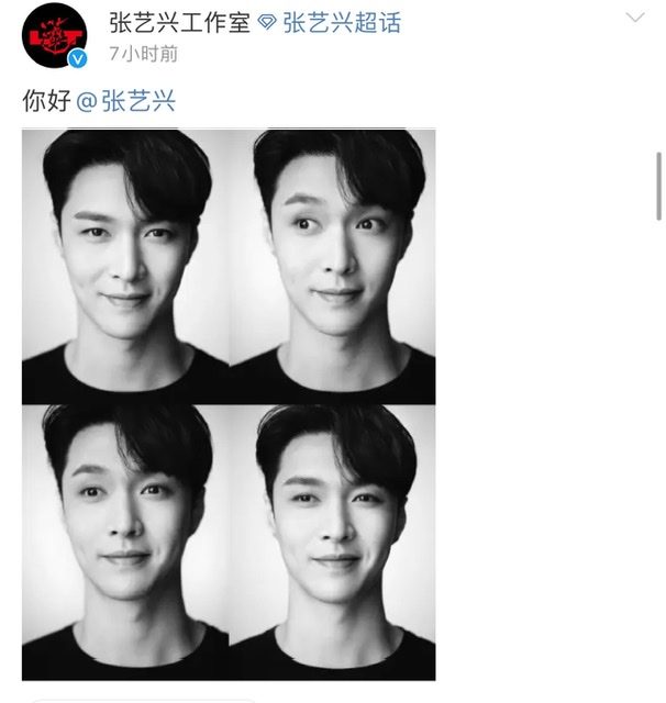 После ухода из SM Entertainment Лэй изменил имя в учётной записи в Weibo