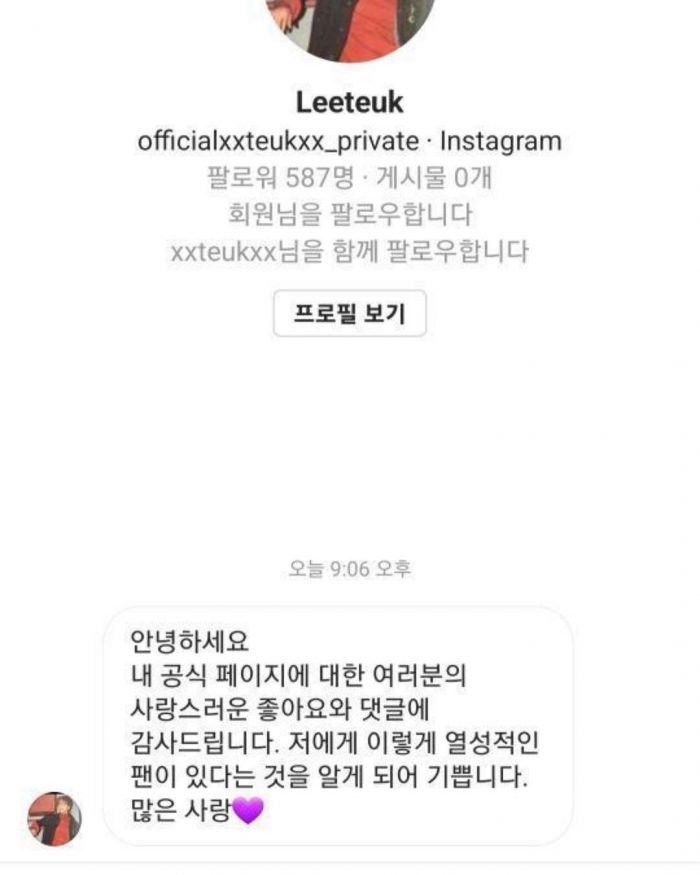 Итык (Super Junior) предупредил об Инстаграм-аккаунтах, выдающих себя за него