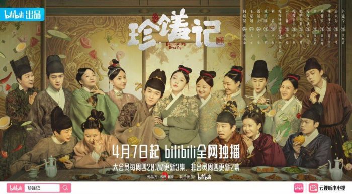 «Вкусная судьба» - первый сериал на китайском языке от Disney+
