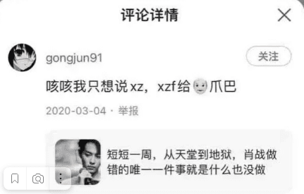 Студия Гун Цзюня опровергла слухи о том, что он оказывал эскорт-услуги и оскорблял Сяо Чжаня