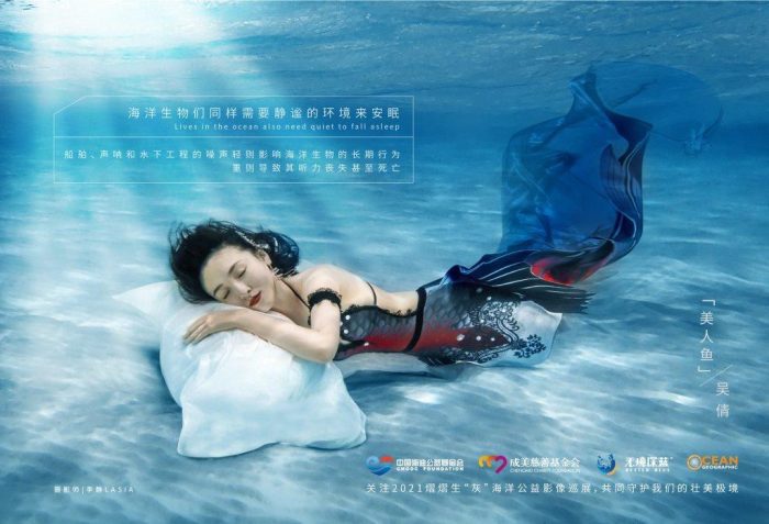 Китайские актрисы в образе русалок