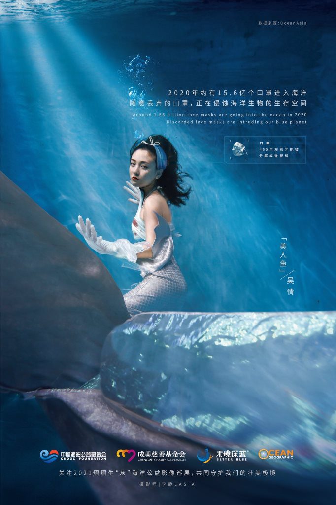Китайские актрисы в образе русалок