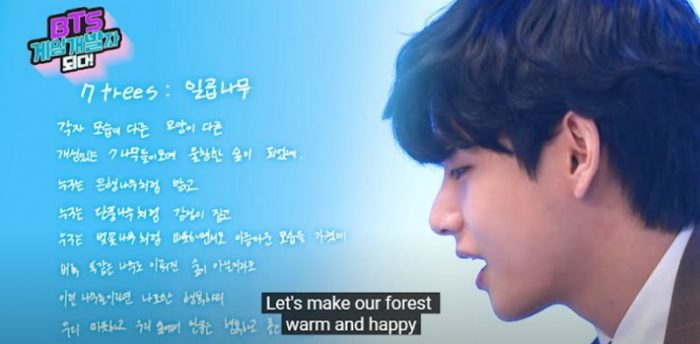 Ви сравнил участников BTS с «7 деревьями» в своем трогательном стихотворении