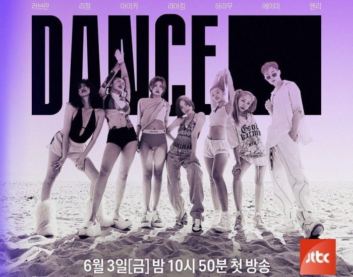 Танцевальная реалити-программа JTBC "Fly to the Dance" с участием Генри, Лиа Ким, Айки и других выйдет в эфир в июне