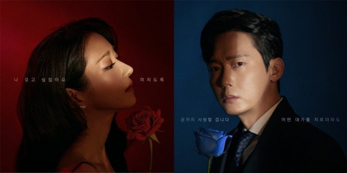 Новые постеры дорамы «Ева» с персонажами Со Йе Джи, Пак Бён Ына, Ю Сон и Ли Сан Ёпа