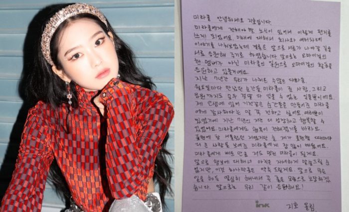 Джихо покинула Oh My Girl и WM Entertainment + опубликовала рукописное письмо