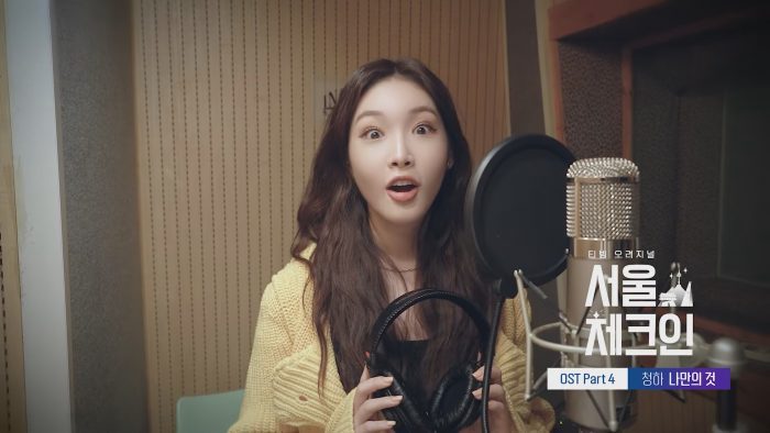 Чонха исполнила OST «It's Only Mine» к шоу «Seoul Check-in»