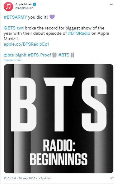 BTS установили рекорд на Apple Music с «BTS Radio»