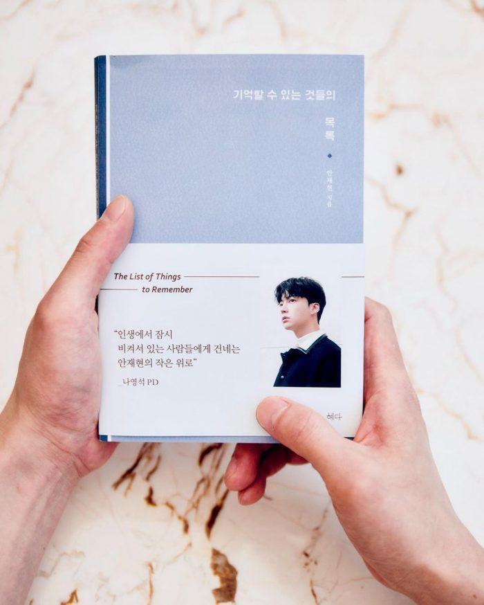 Ан Джэ Хён выпустил свою первую книгу