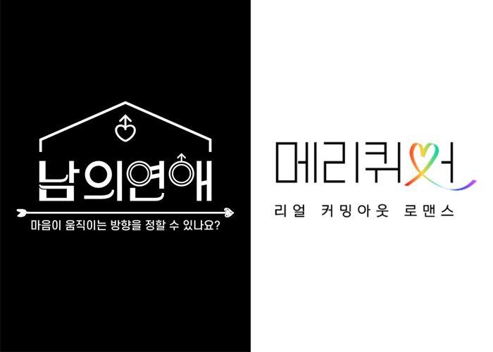 Wavve запустят первые в Южной Корее романтические реалити-шоу LGBTQ+