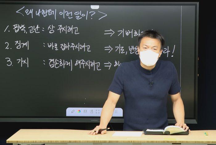 Пак Джин Ён читает библейские лекции на YouTube, и нетизены в замешательстве