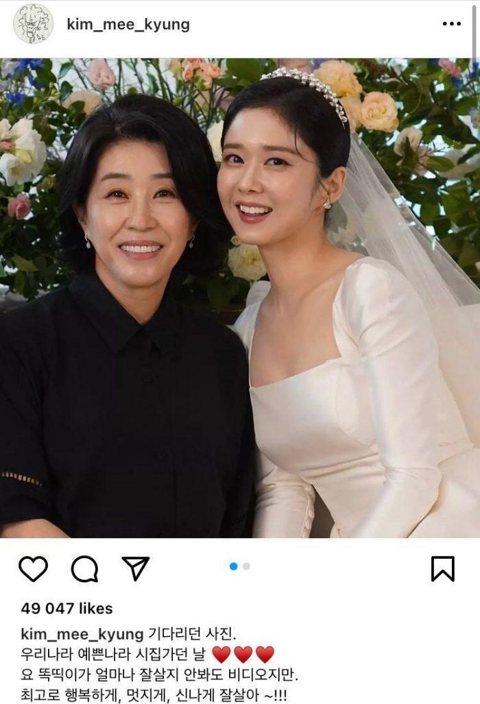 Ким Ми Гён поделилась сладкими фотографиями экранной дочери Чан На Ра с ее свадьбы