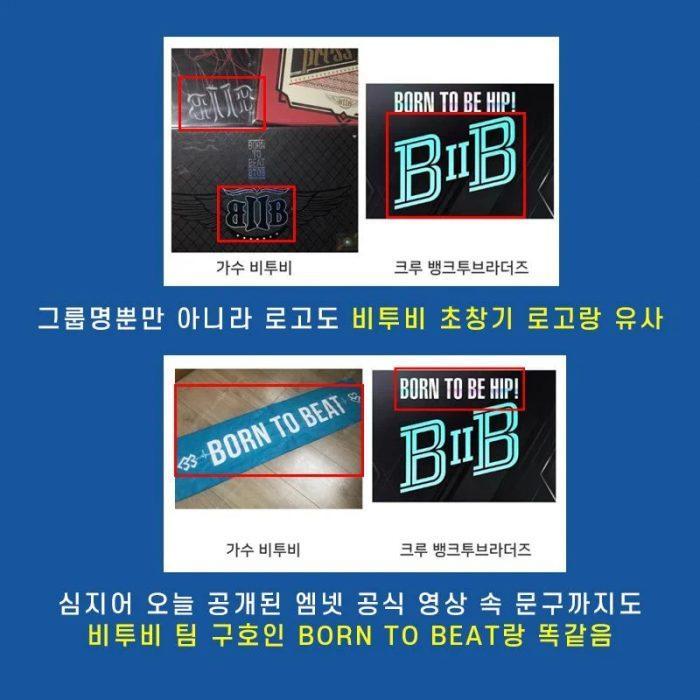 Фанаты BTOB разозлились на Mnet, увидев имена танцевальных команд в «Street Man Fighter»