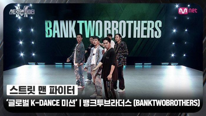 Mnet решает изменить спорную стилизацию и логотип съемочной группы "Street Man Fighter" BANK TWO BROTHERS