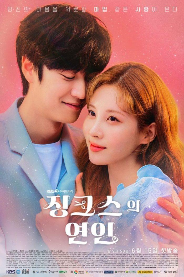 Дорама KBS2 "Любовник Джинкс" регистрирует свой самый низкий зрительский рейтинг - 2,6%