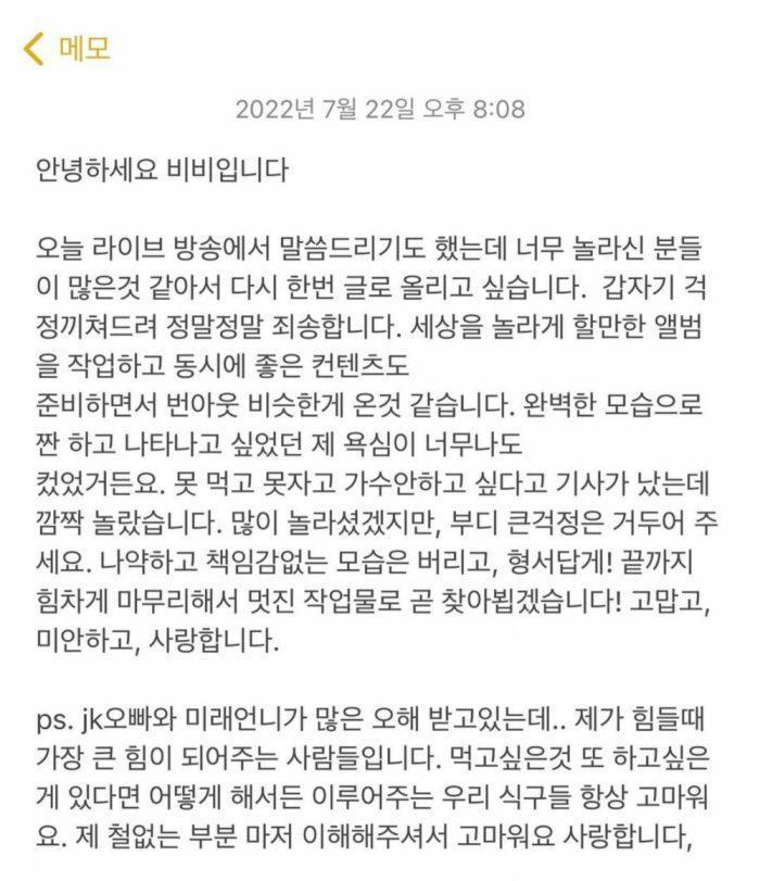 Tiger JK опубликовал заявление от имени Feel Ghood Music относительно недавней прямой трансляции BIBI в Instagram