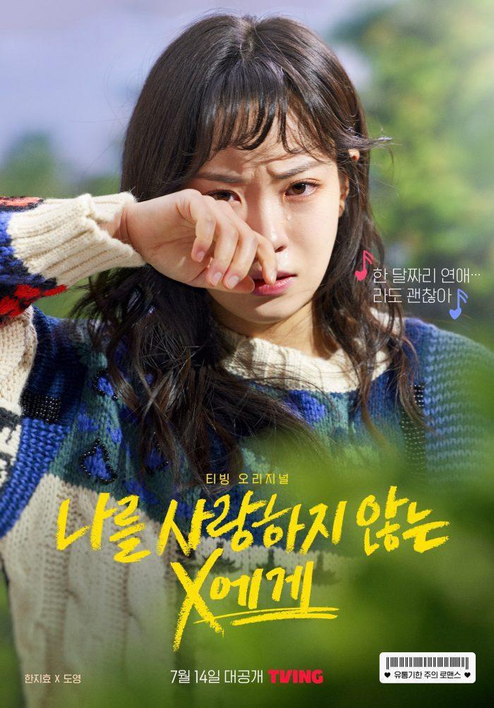 Доён из NCT не может не беспокоиться о недолгих отношениях Хан Джи Хё на новых постерах «Дорогой X, который меня не любит»