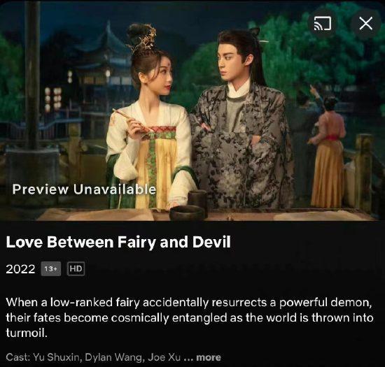 "Разлука Орхидеи и Повелителя демонов" будет показана на Netflix