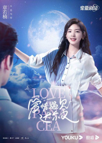 Ло Юнь Си в роли врача в новых стиллах дорамы «Любовь - Панацея»