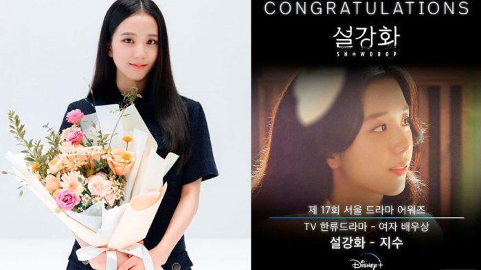 Джису из BLACKPINK получила награду “Выдающаяся корейская актриса”